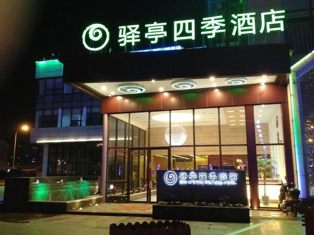 Yiting Si Ji Hotel Nantong Gongnong North Road Extérieur photo